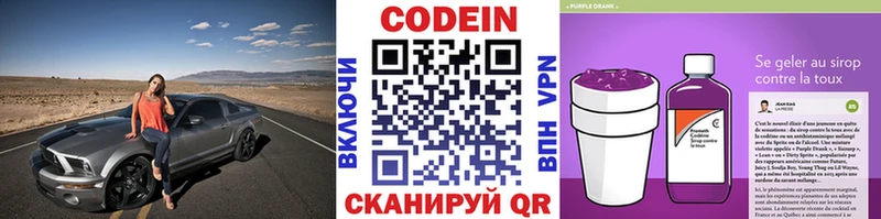 Кодеиновый сироп Lean напиток Lean (лин)  Сибай 