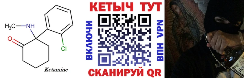 Кетамин ketamine  Сибай 